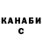 ГАШИШ убойный Chantelle J.