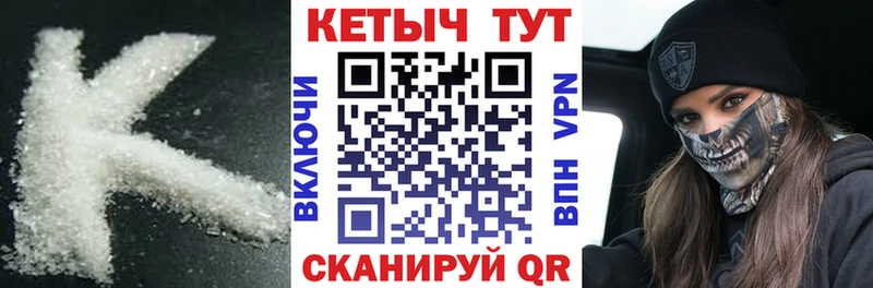 Кетамин VHQ Йошкар-Ола