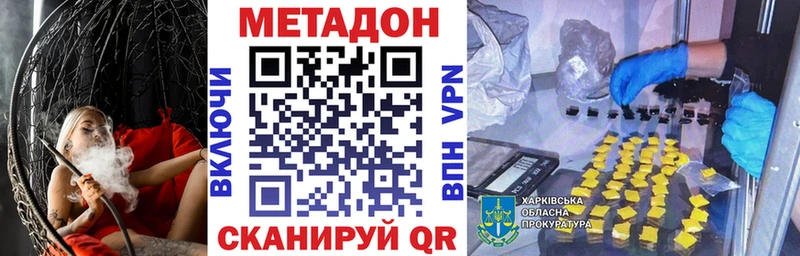 купить закладку  Йошкар-Ола  Метадон methadone 